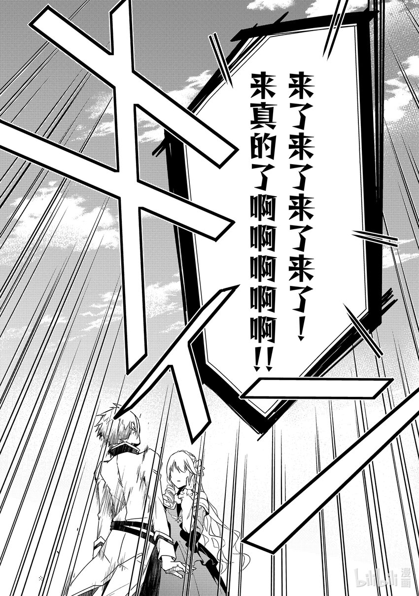 傲娇反派大小姐莉泽洛特与直播的远藤君和解说员小林 - 1 Chapter 1 - 第33张图