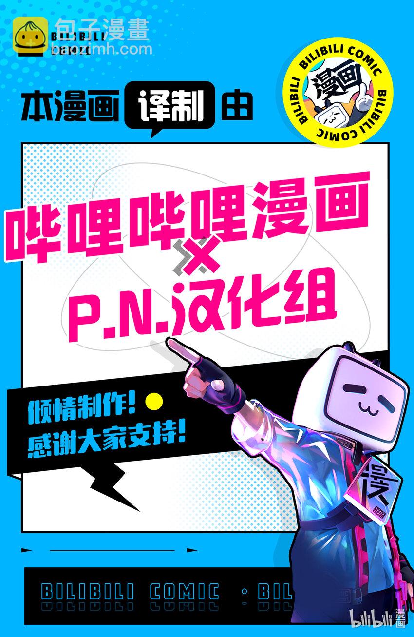 傲娇反派大小姐莉泽洛特与直播的远藤君和解说员小林 - 1 Chapter 1 - 第40张图