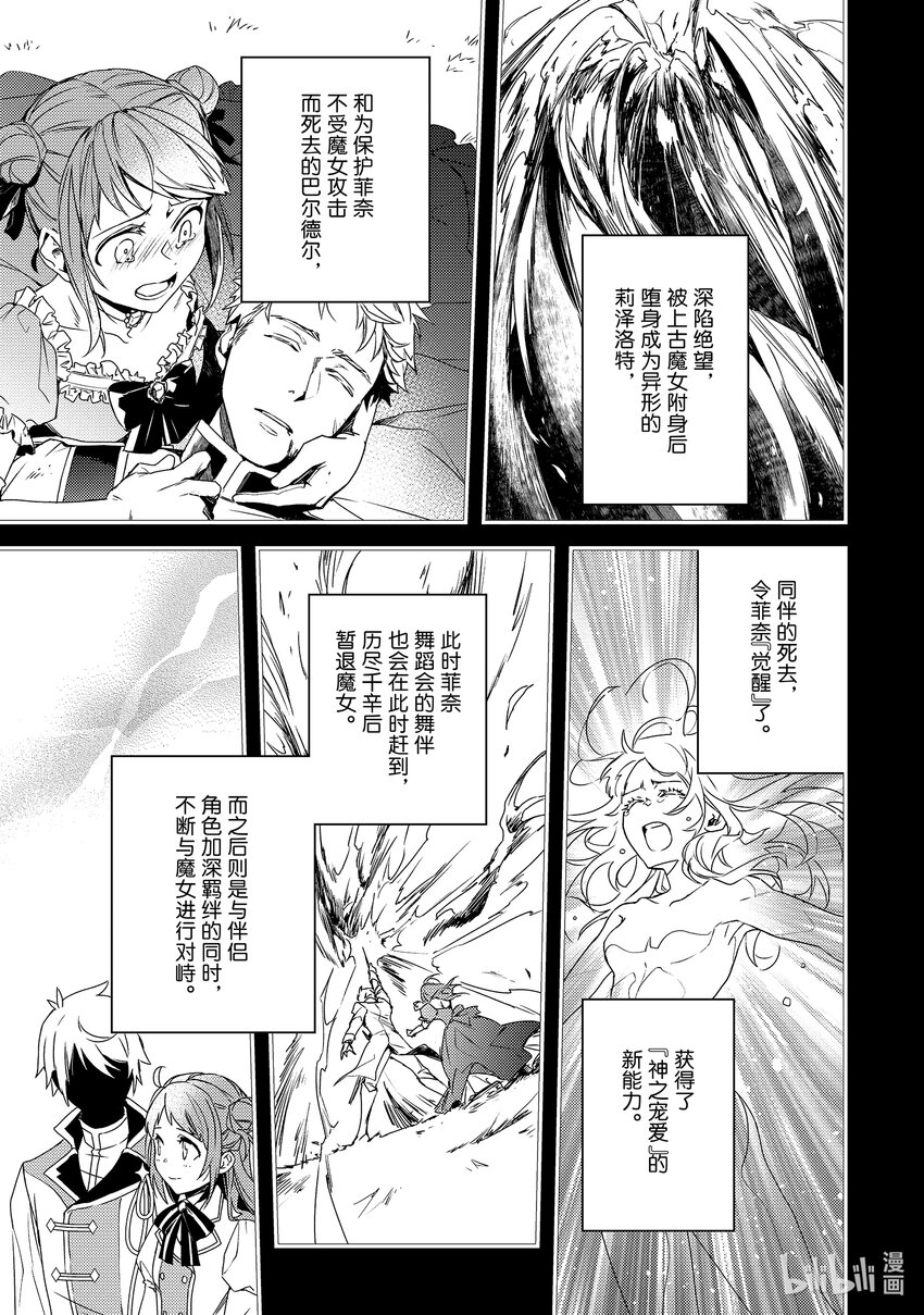 傲娇反派大小姐莉泽洛特与直播的远藤君和解说员小林 - 2 Chapter 2 - 第17张图