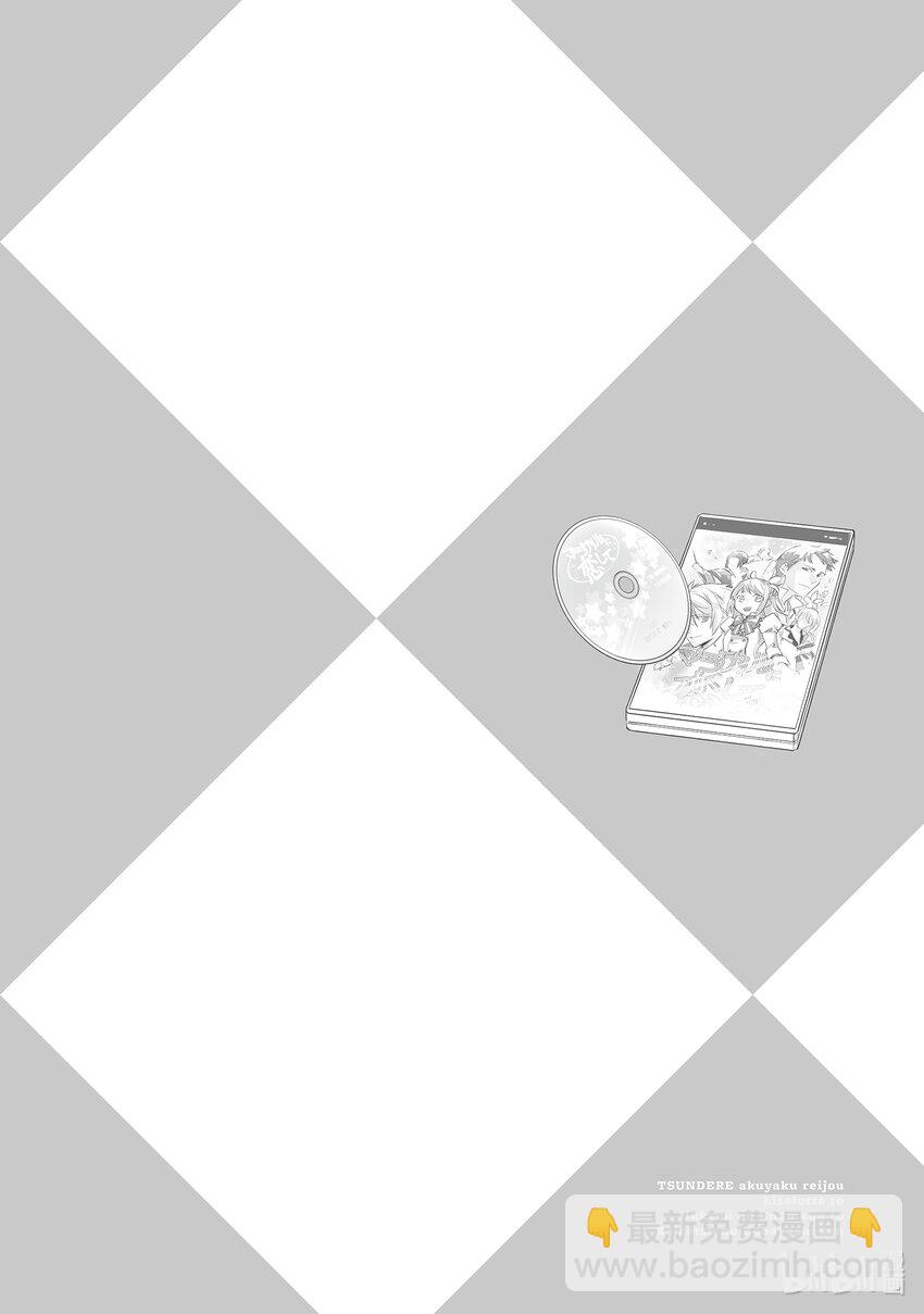 傲娇反派大小姐莉泽洛特与直播的远藤君和解说员小林 - 2 Chapter 2 - 第28张图