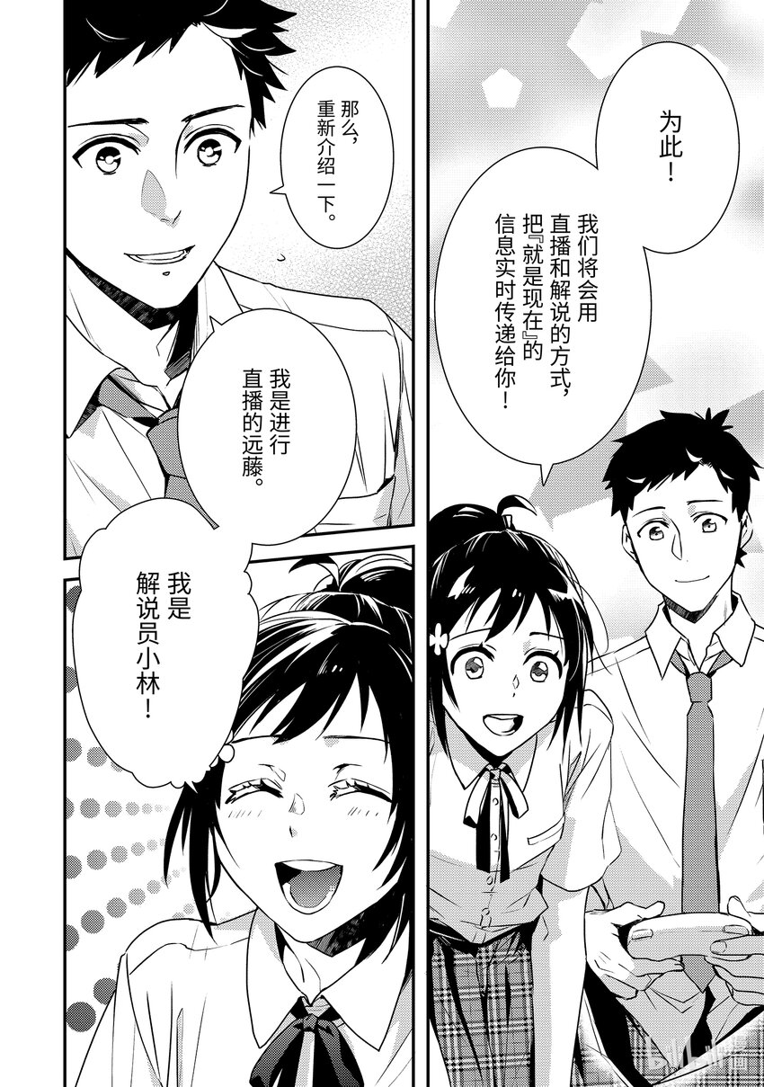 傲娇反派大小姐莉泽洛特与直播的远藤君和解说员小林 - 2 Chapter 2 - 第4张图