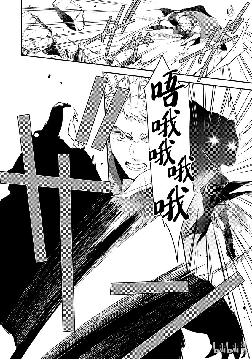 傲娇反派大小姐莉泽洛特与直播的远藤君和解说员小林 - 7 Chapter 7 - 第28张图