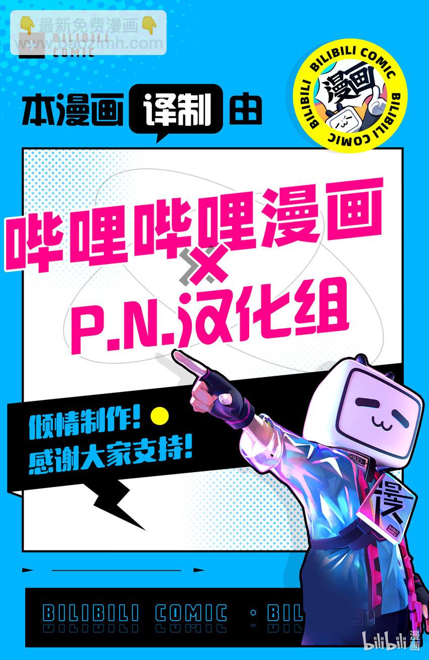 傲娇反派大小姐莉泽洛特与直播的远藤君和解说员小林 - 7 Chapter 7 - 第37张图