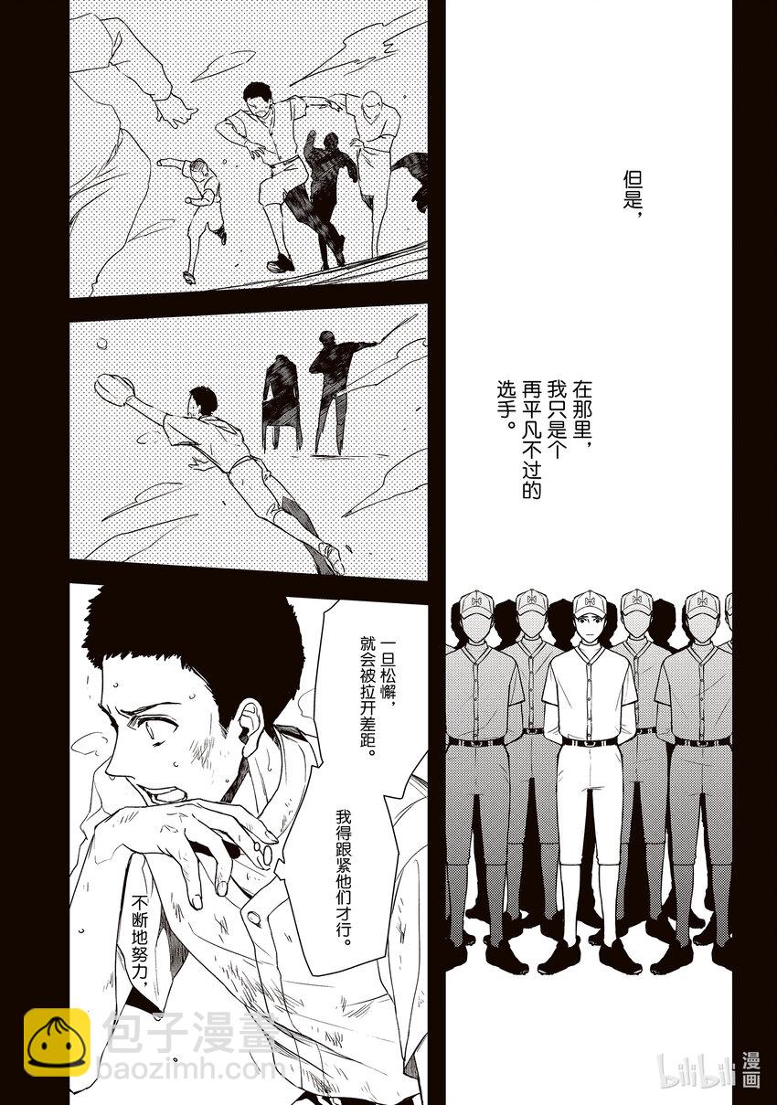 傲娇反派大小姐莉泽洛特与直播的远藤君和解说员小林 - 5 Chapter 5 - 第12张图