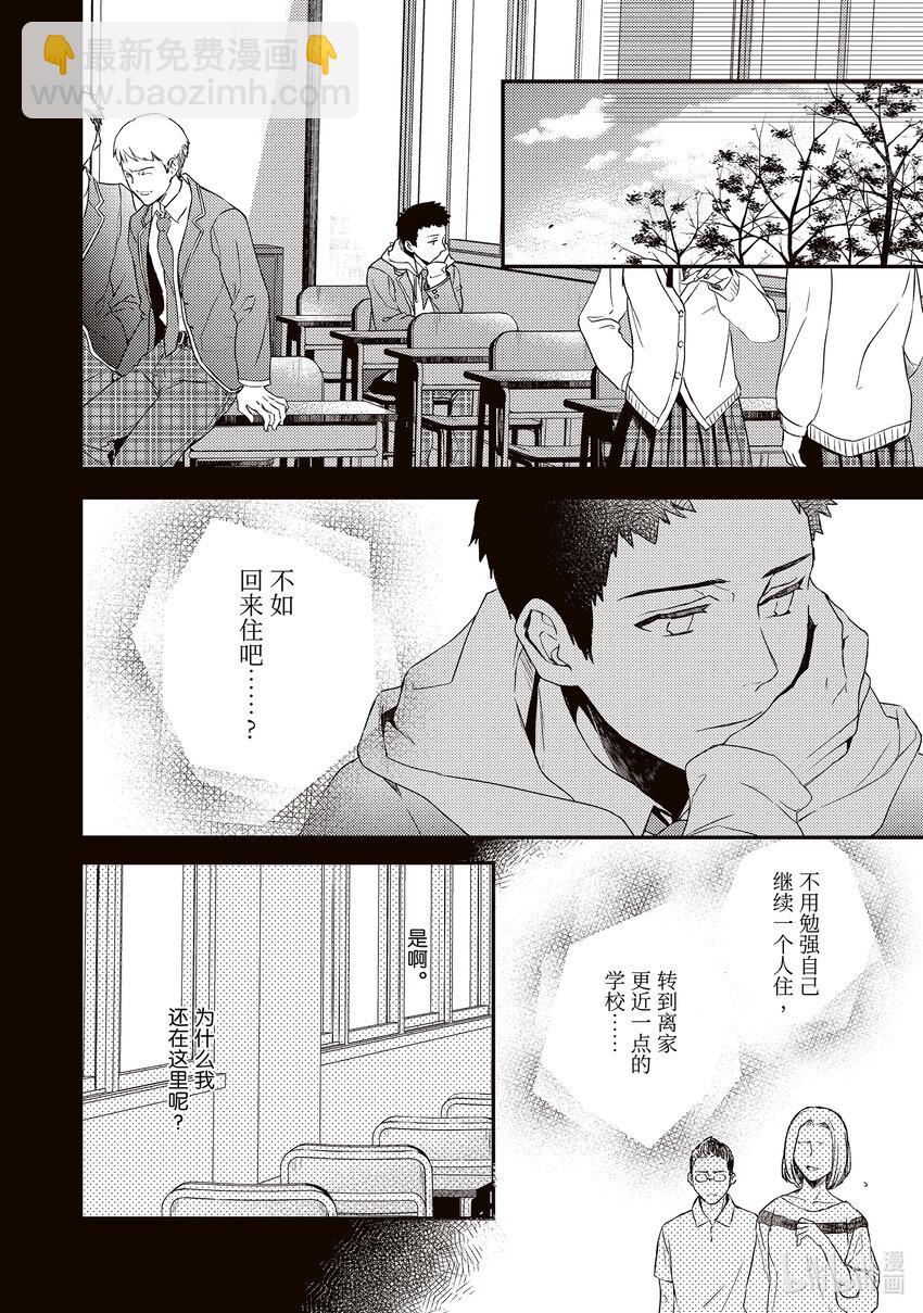 傲娇反派大小姐莉泽洛特与直播的远藤君和解说员小林 - 5 Chapter 5 - 第16张图