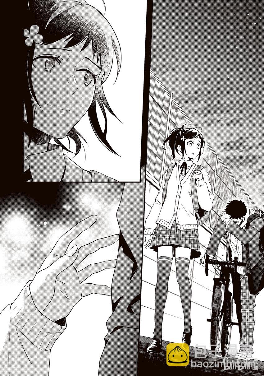 傲娇反派大小姐莉泽洛特与直播的远藤君和解说员小林 - 5 Chapter 5 - 第28张图