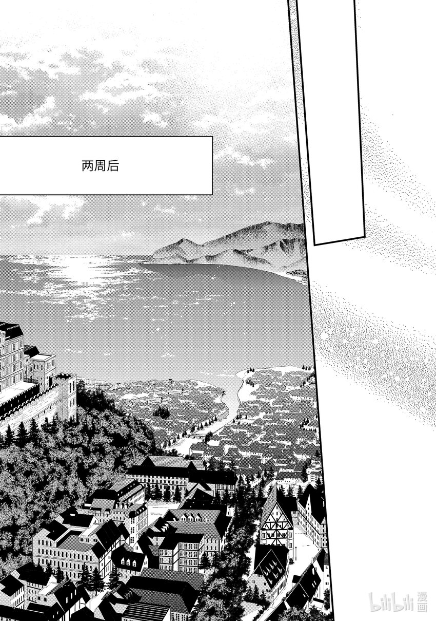 傲娇反派大小姐莉泽洛特与直播的远藤君和解说员小林 - 8 Chapter 8 - 第19张图