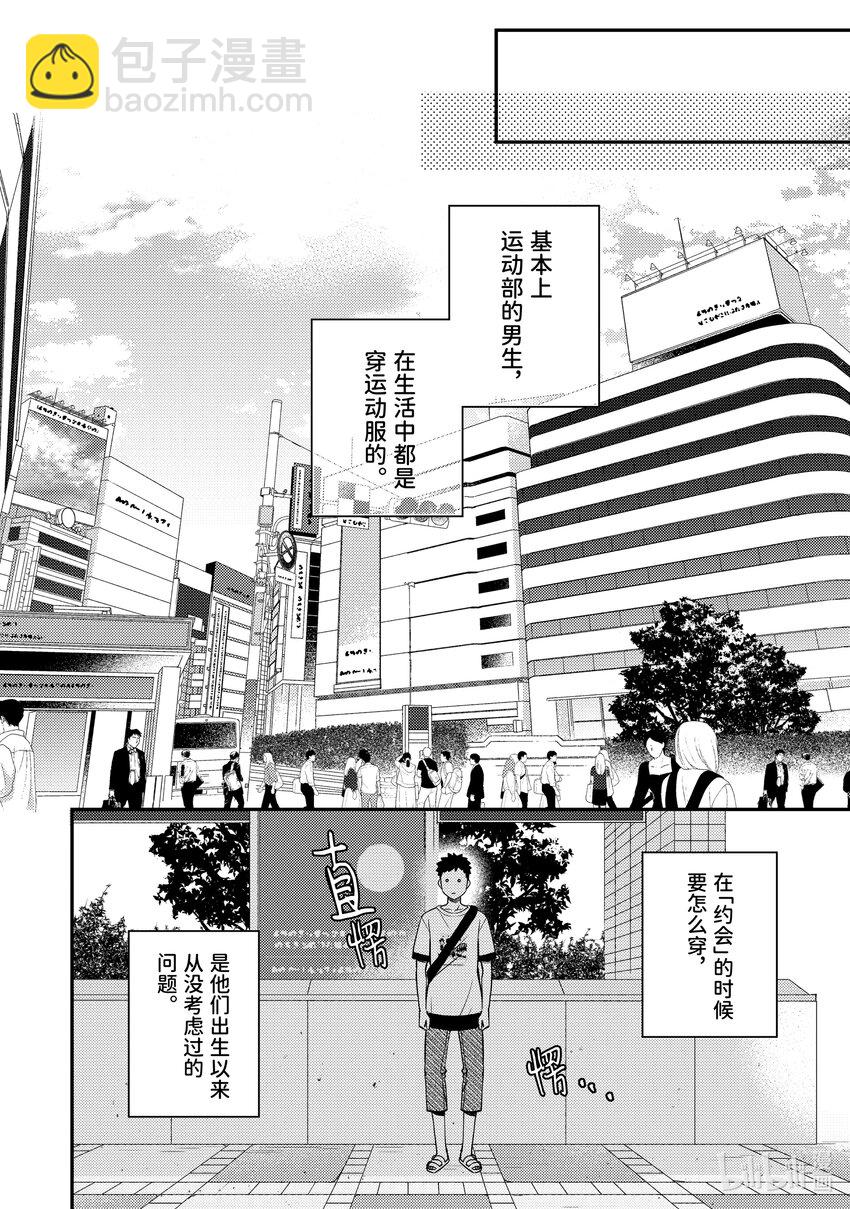 傲娇反派大小姐莉泽洛特与直播的远藤君和解说员小林 - 11 Chapter 11 - 第10张图