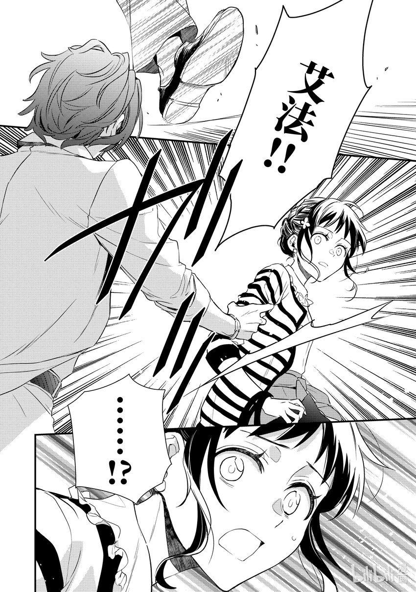 傲娇反派大小姐莉泽洛特与直播的远藤君和解说员小林 - 11 Chapter 11 - 第16张图