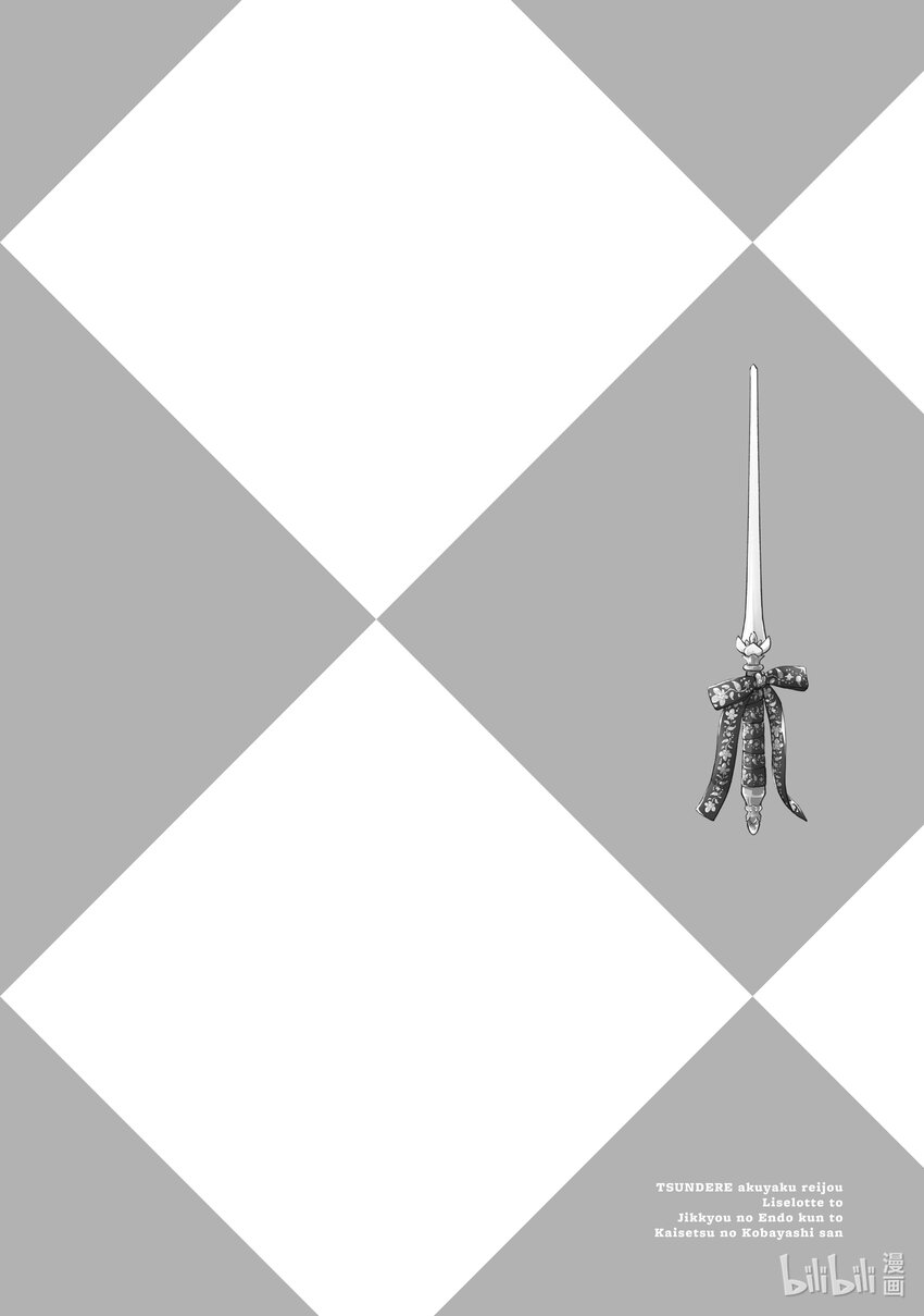 傲娇反派大小姐莉泽洛特与直播的远藤君和解说员小林 - 11 Chapter 11 - 第18张图