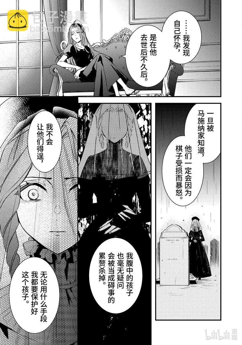 傲娇反派大小姐莉泽洛特与直播的远藤君和解说员小林 - 10 Chapter 10 - 第22张图