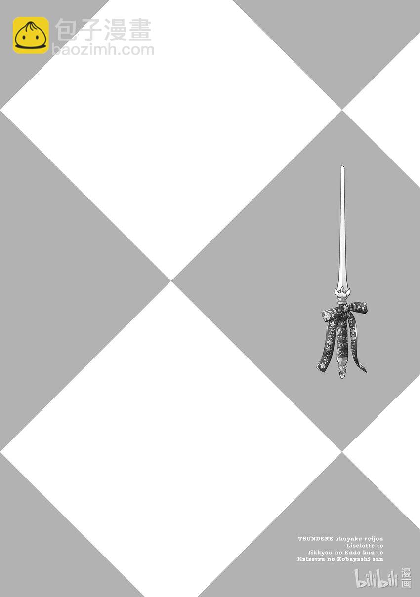 傲娇反派大小姐莉泽洛特与直播的远藤君和解说员小林 - 10 Chapter 10 - 第49张图