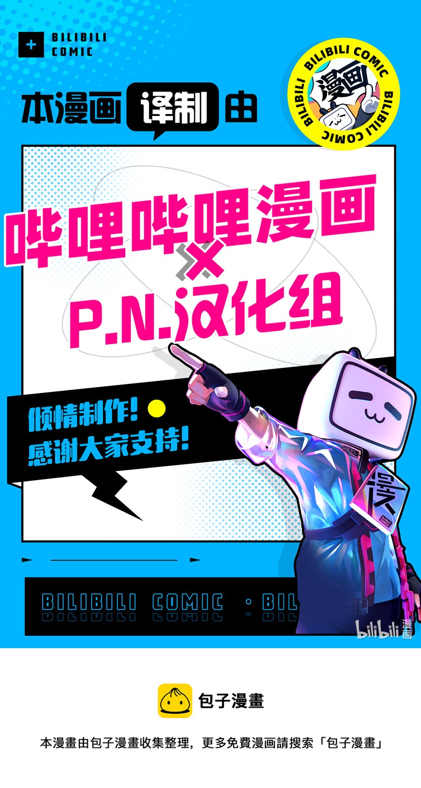 傲娇反派大小姐莉泽洛特与直播的远藤君和解说员小林 - 10 Chapter 10 - 第50张图