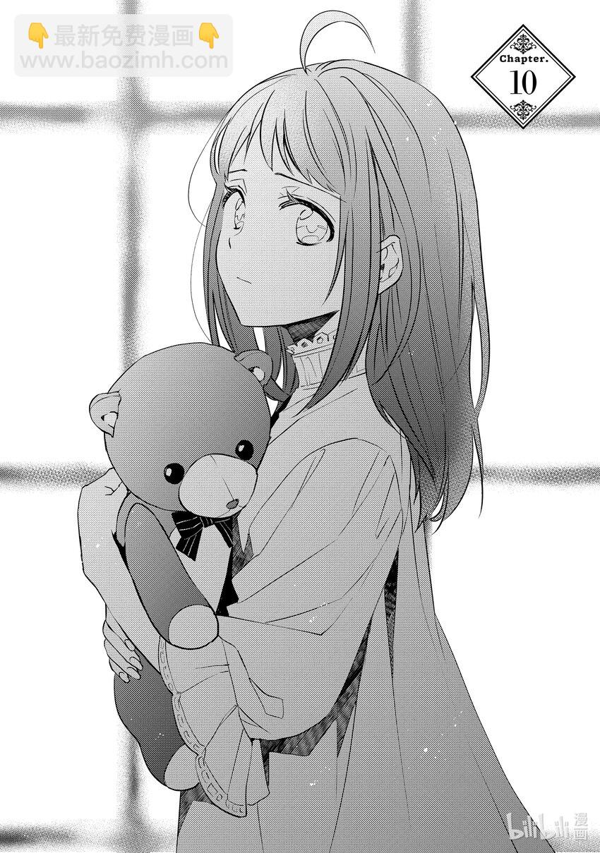 傲娇反派大小姐莉泽洛特与直播的远藤君和解说员小林 - 10 Chapter 10 - 第5张图