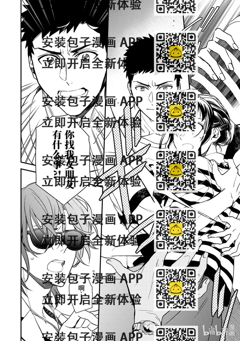 傲娇反派大小姐莉泽洛特与直播的远藤君和解说员小林 - 12 Chapter 12 - 第2张图