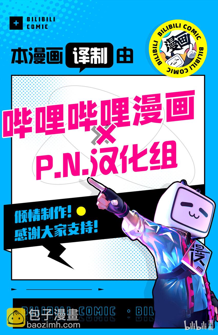 傲娇反派大小姐莉泽洛特与直播的远藤君和解说员小林 - 12 Chapter 12 - 第45张图