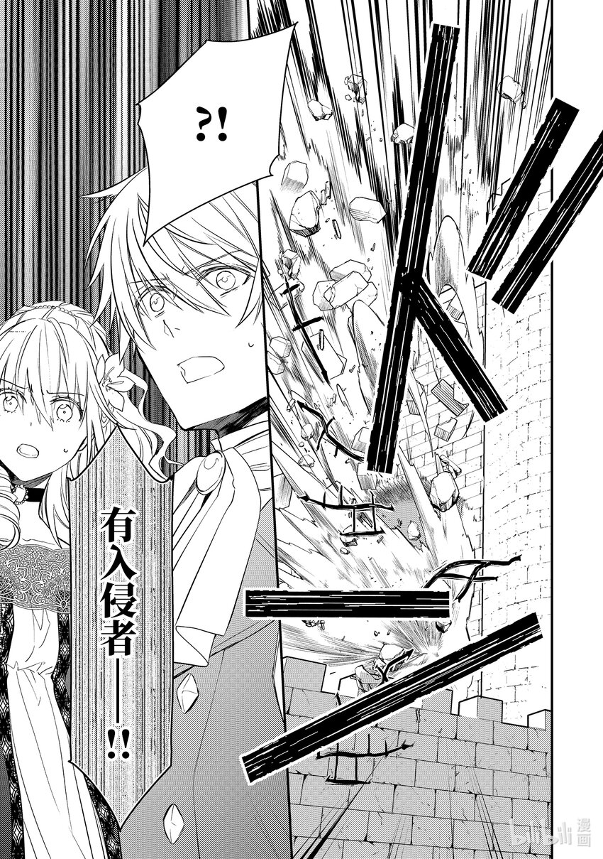 傲娇反派大小姐莉泽洛特与直播的远藤君和解说员小林 - 9 Chapter 9 - 第19张图