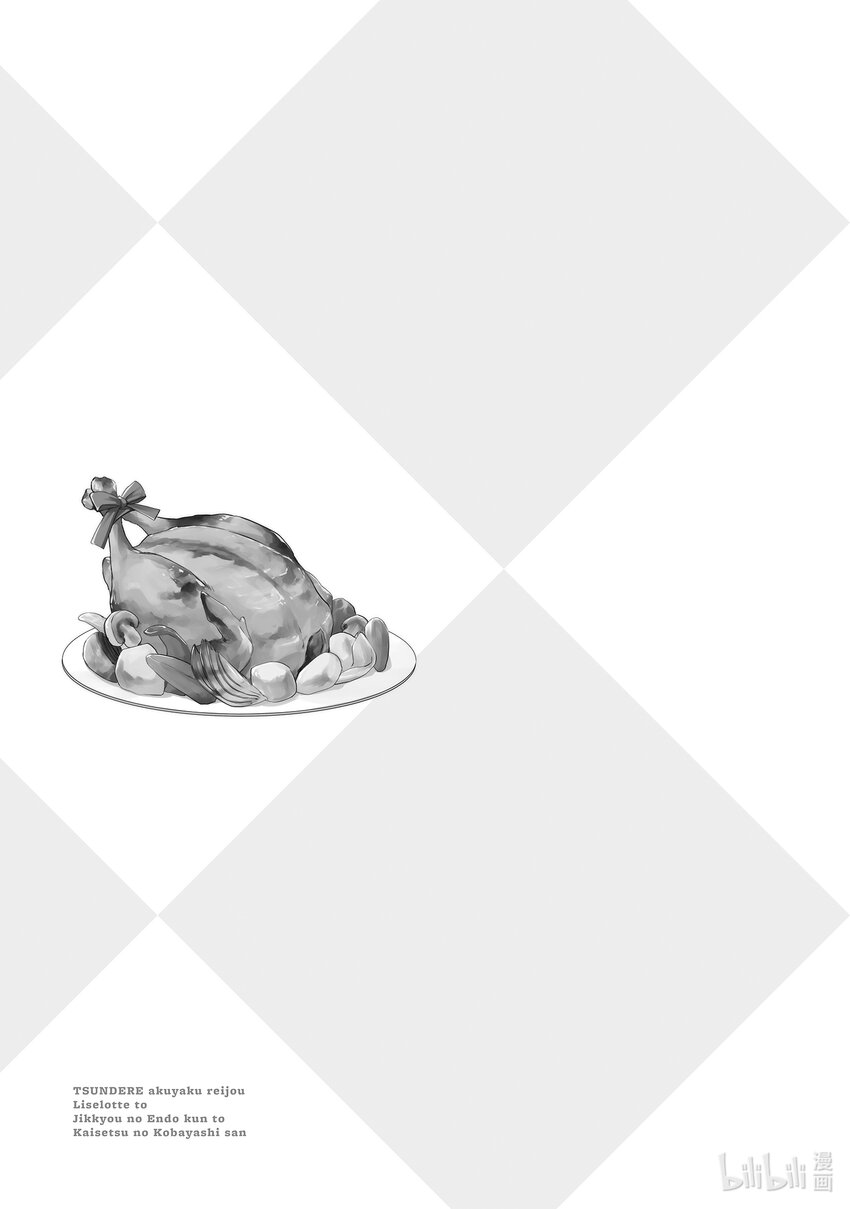 傲娇反派大小姐莉泽洛特与直播的远藤君和解说员小林 - 9 Chapter 9 - 第25张图