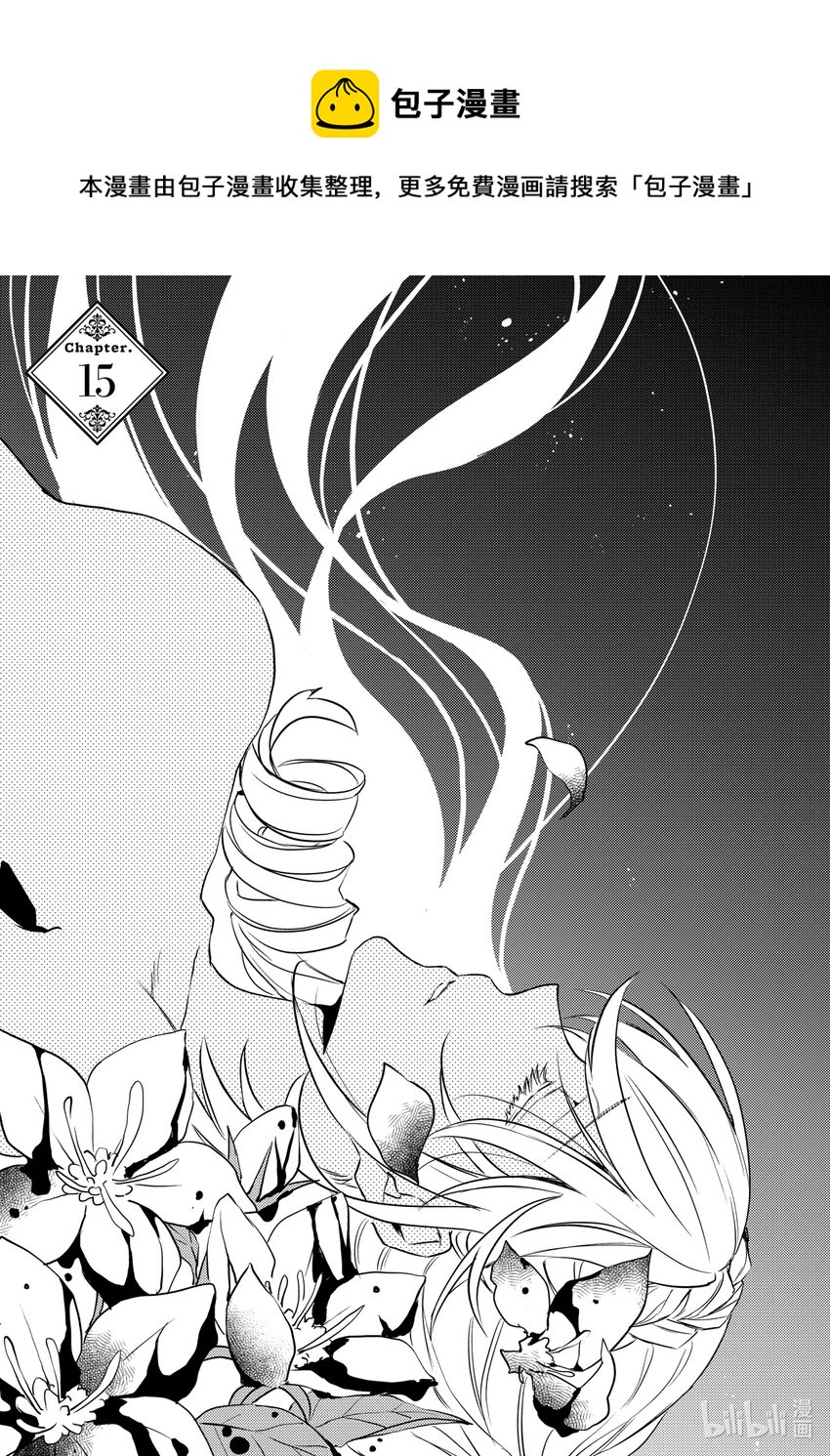 傲娇反派大小姐莉泽洛特与直播的远藤君和解说员小林 - 15 Chapter 15 - 第1张图