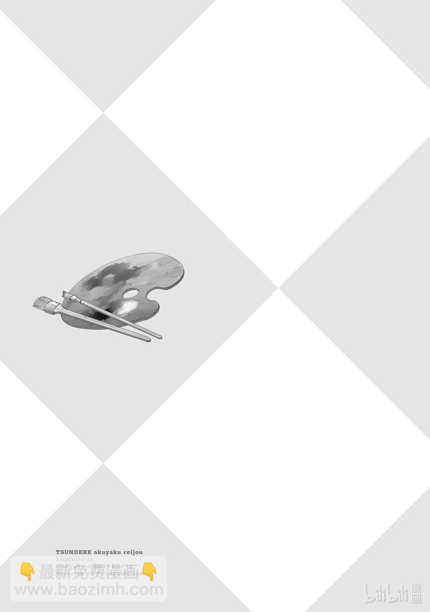 傲娇反派大小姐莉泽洛特与直播的远藤君和解说员小林 - 15 Chapter 15 - 第27张图