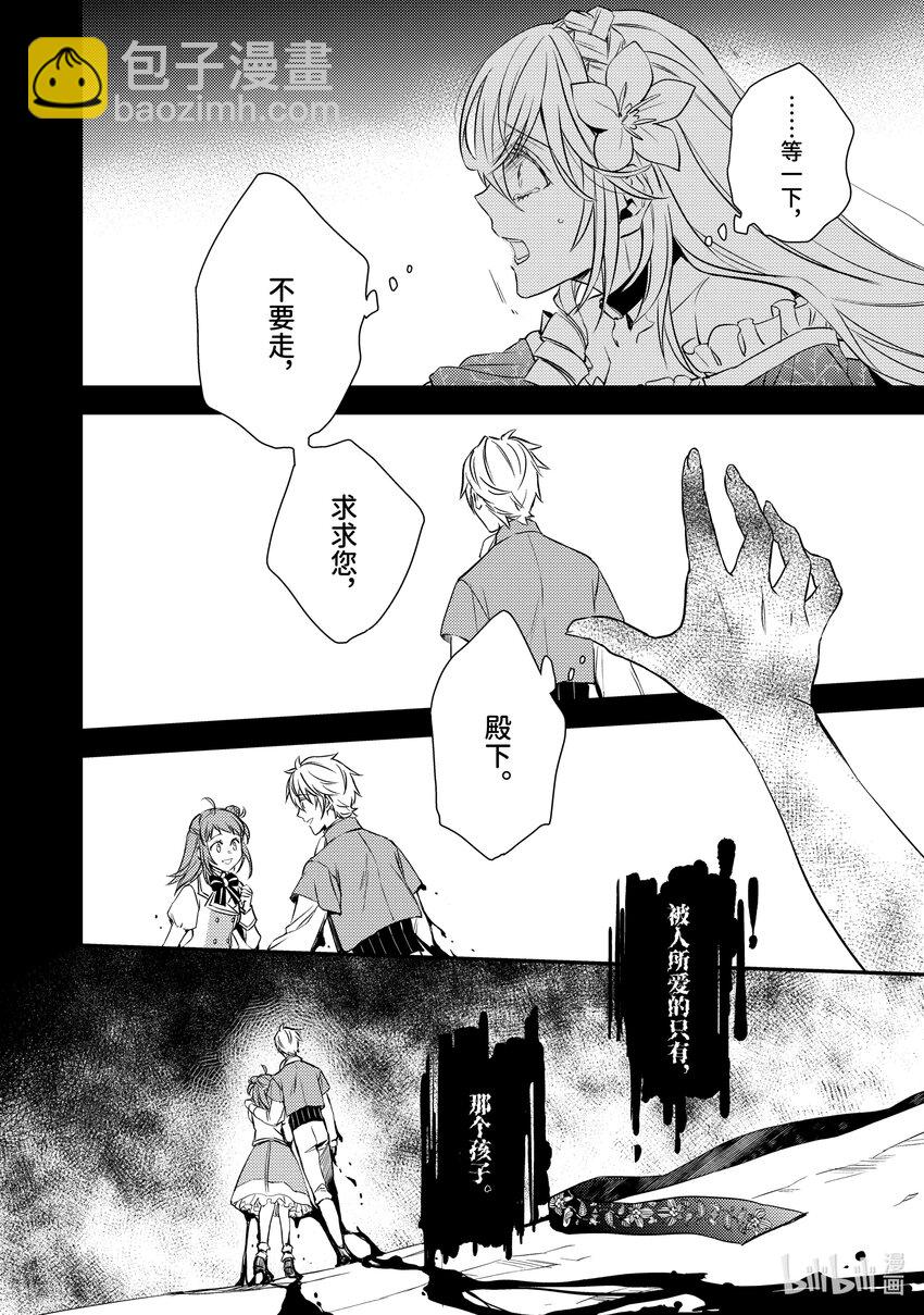 傲娇反派大小姐莉泽洛特与直播的远藤君和解说员小林 - 13 Chapter 13 - 第4张图