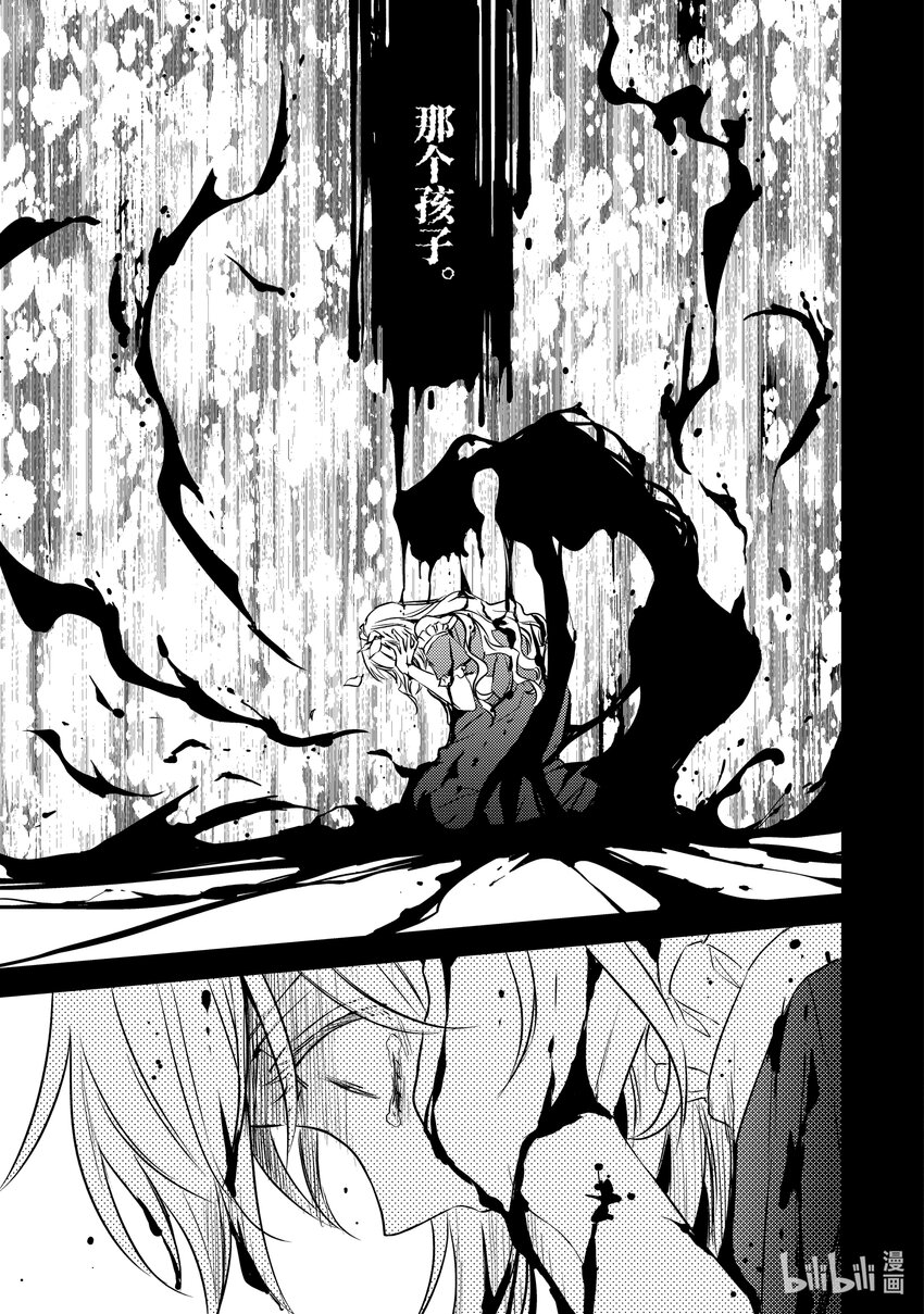 傲娇反派大小姐莉泽洛特与直播的远藤君和解说员小林 - 13 Chapter 13 - 第5张图