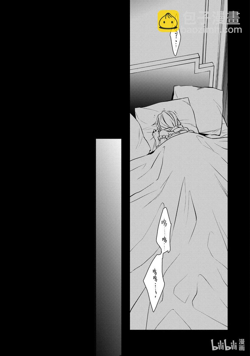 傲娇反派大小姐莉泽洛特与直播的远藤君和解说员小林 - 13 Chapter 13 - 第7张图