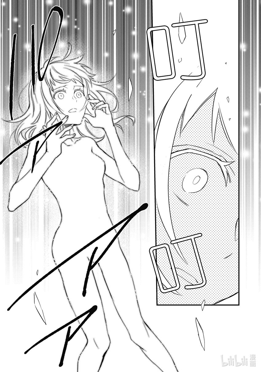 傲娇反派大小姐莉泽洛特与直播的远藤君和解说员小林 - 14 Chapter 14 - 第22张图