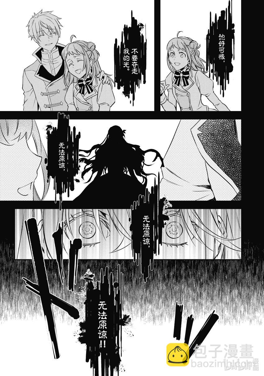 傲娇反派大小姐莉泽洛特与直播的远藤君和解说员小林 - 14 Chapter 14 - 第42张图