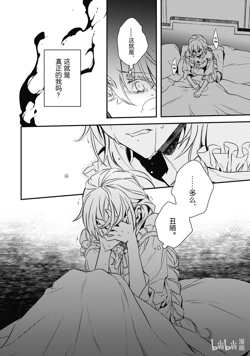 傲娇反派大小姐莉泽洛特与直播的远藤君和解说员小林 - 14 Chapter 14 - 第47张图