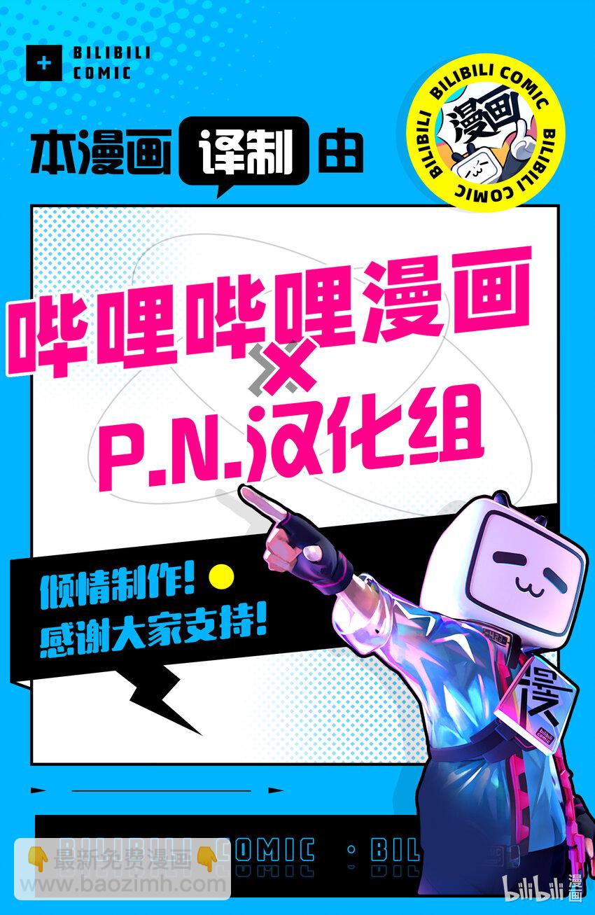 傲娇反派大小姐莉泽洛特与直播的远藤君和解说员小林 - 19 Chapter 19 - 第19张图