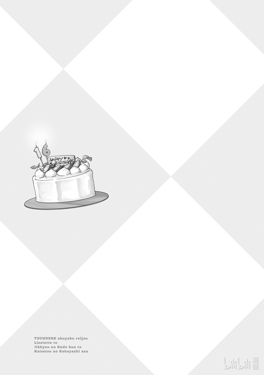 傲娇反派大小姐莉泽洛特与直播的远藤君和解说员小林 - 22 Chapter 22 - 第37张图