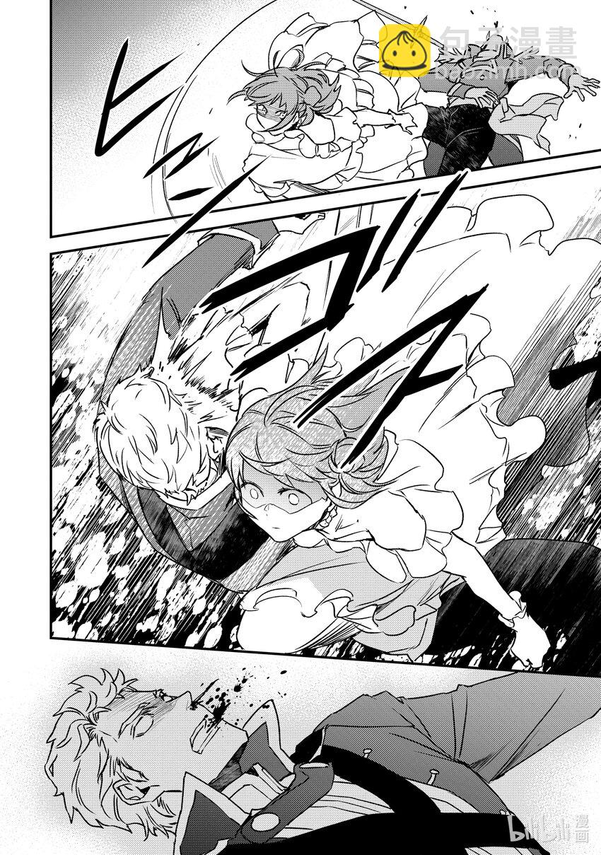 傲娇反派大小姐莉泽洛特与直播的远藤君和解说员小林 - 21 Chapter 21 - 第4张图