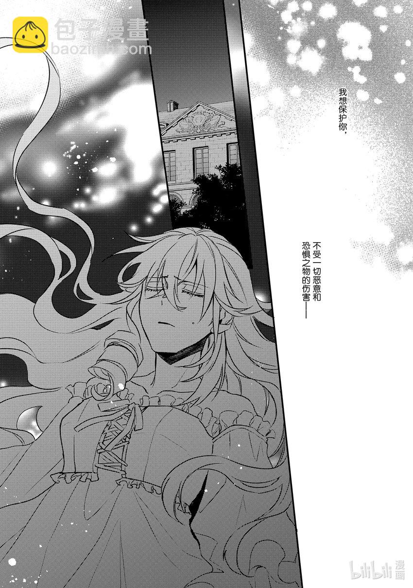 傲娇反派大小姐莉泽洛特与直播的远藤君和解说员小林 - 23 Chapter 23 - 第15张图