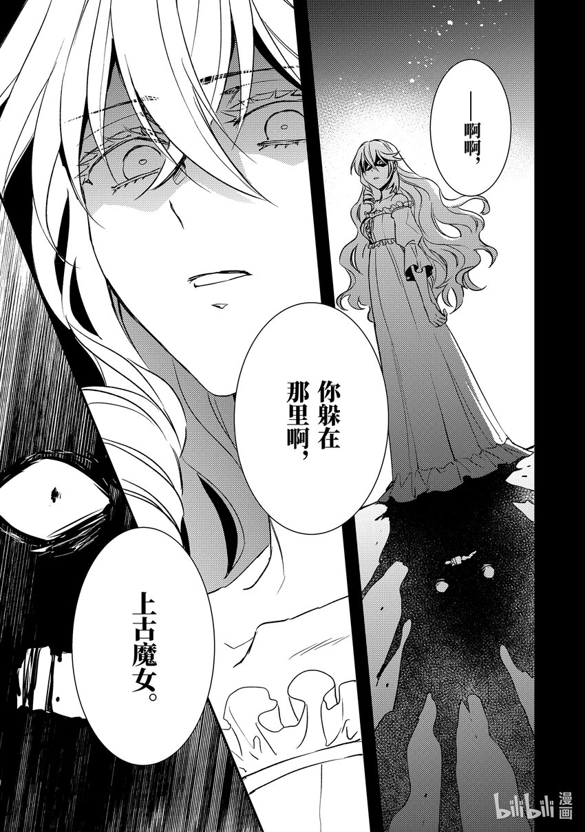 傲娇反派大小姐莉泽洛特与直播的远藤君和解说员小林 - 23 Chapter 23 - 第26张图