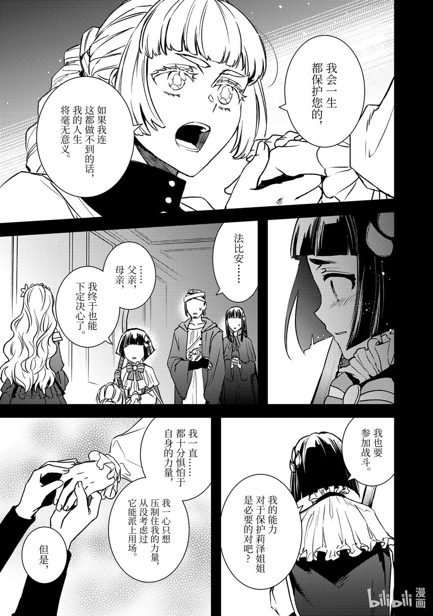 傲娇反派大小姐莉泽洛特与直播的远藤君和解说员小林 - 26 Chapter 26 - 第19张图