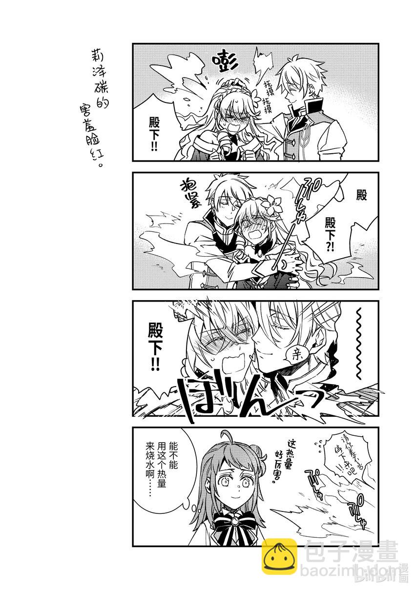 傲娇反派大小姐莉泽洛特与直播的远藤君和解说员小林 - 26 Chapter 26 - 第32张图