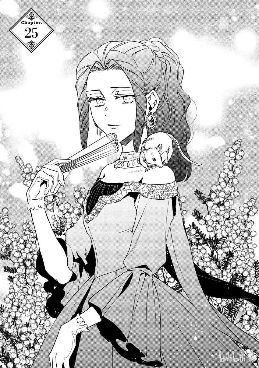 傲娇反派大小姐莉泽洛特与直播的远藤君和解说员小林 - 25 Chapter 25 - 第1张图