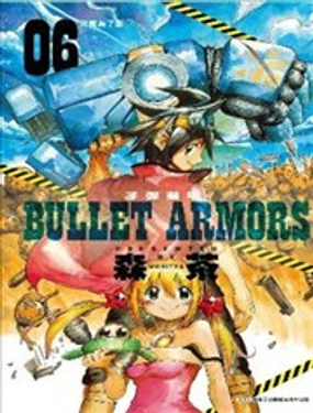 BULLET ARMORSӵװ