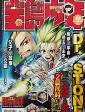 Dr.STONE rebootҹ