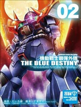 սʿֵ⴫THE BLUE DESTINY