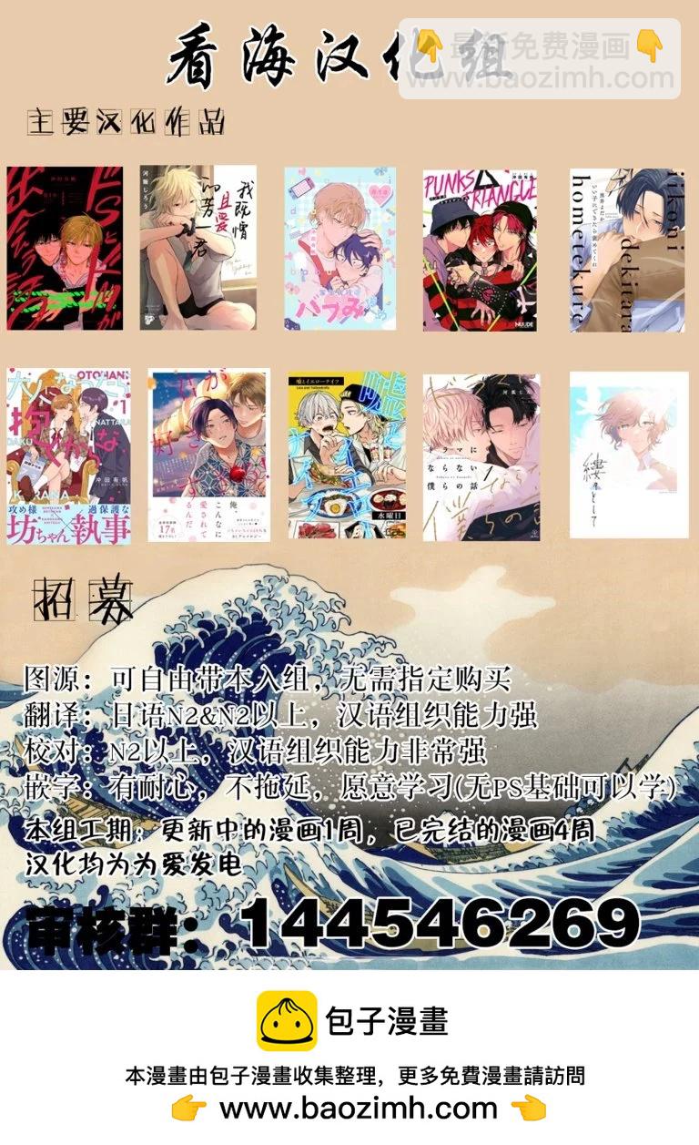 阴沉的我被双子爱慕的缘由 - 第02话 - 第33张图