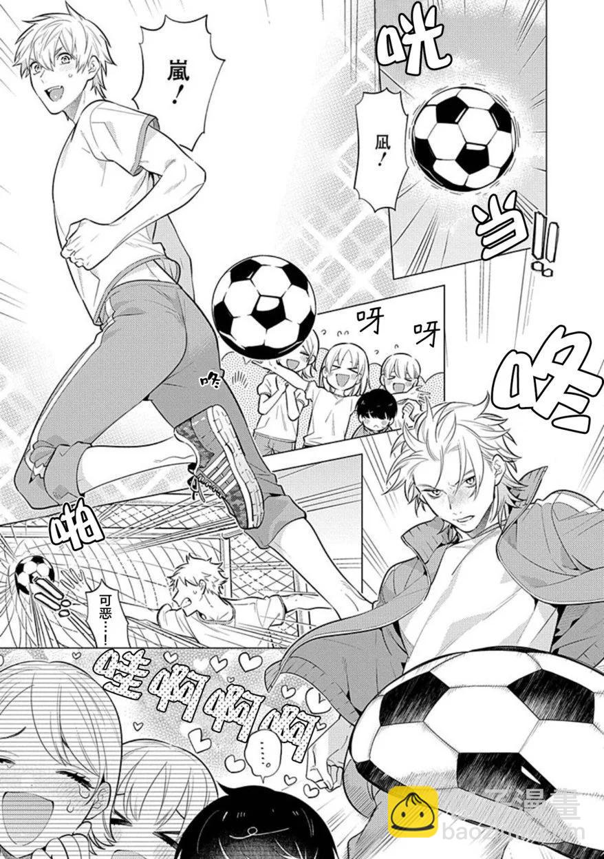 阴沉的我被双子爱慕的缘由 - 第01话 - 第18张图