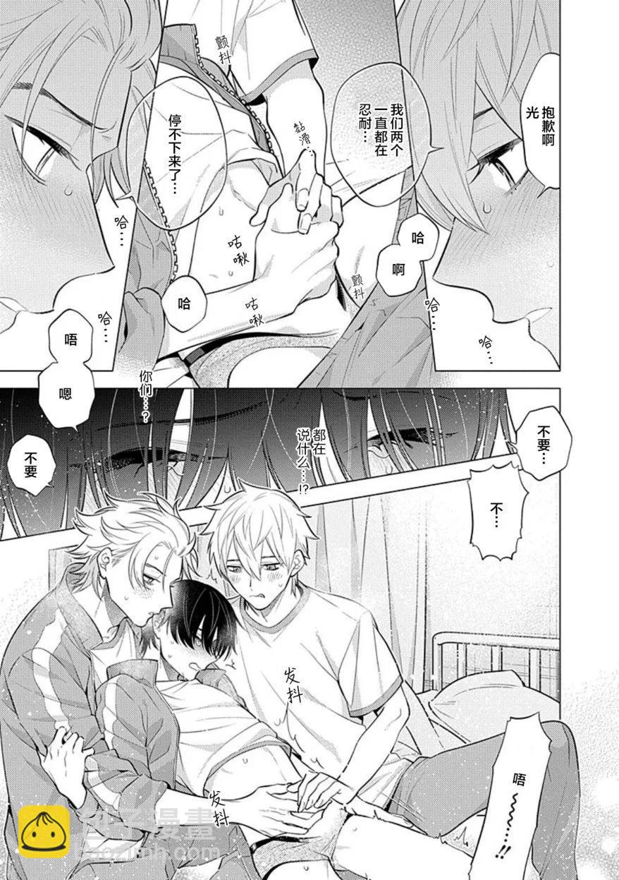 阴沉的我被双子爱慕的缘由 - 第01话 - 第30张图