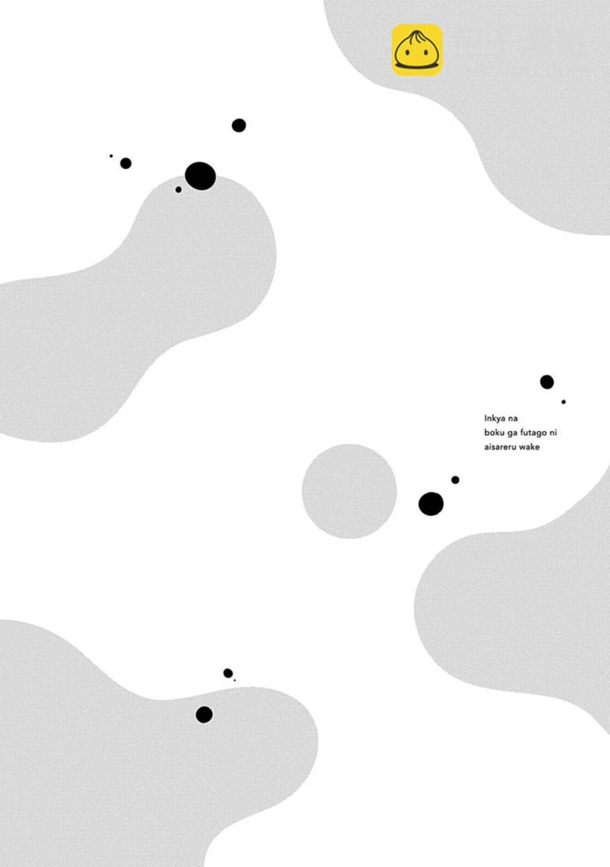 阴沉的我被双子爱慕的缘由 - 第03话 - 第36张图