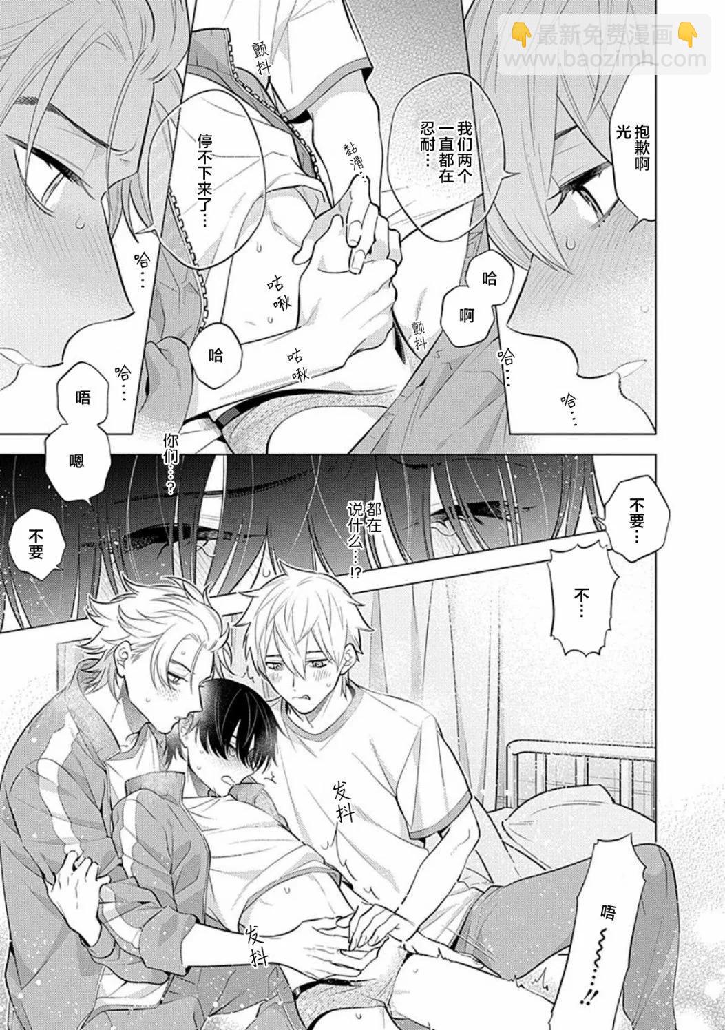 阴沉的我被双子爱慕的缘由 - 全一卷 - 第30张图