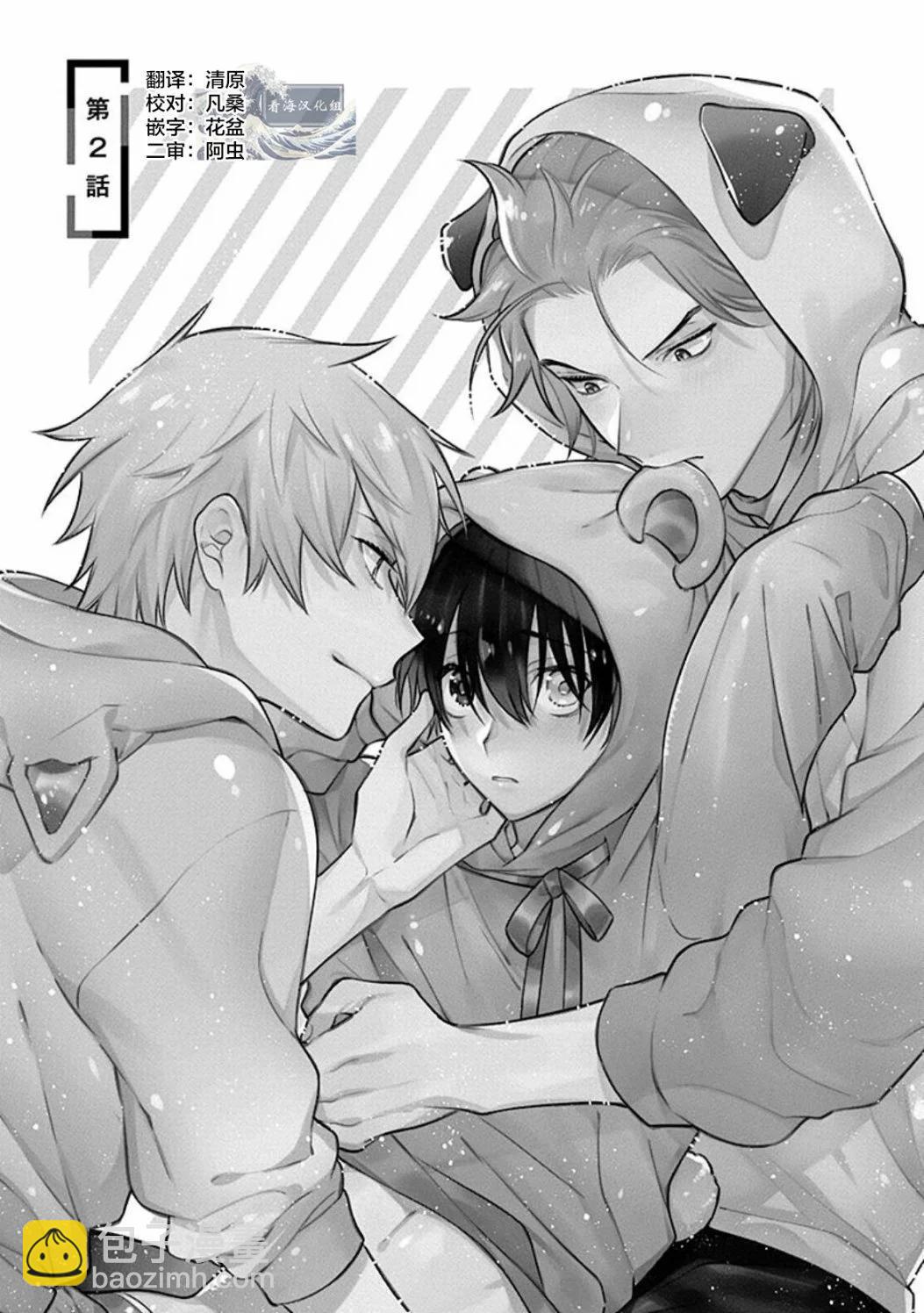 阴沉的我被双子爱慕的缘由 - 全一卷 - 第34张图