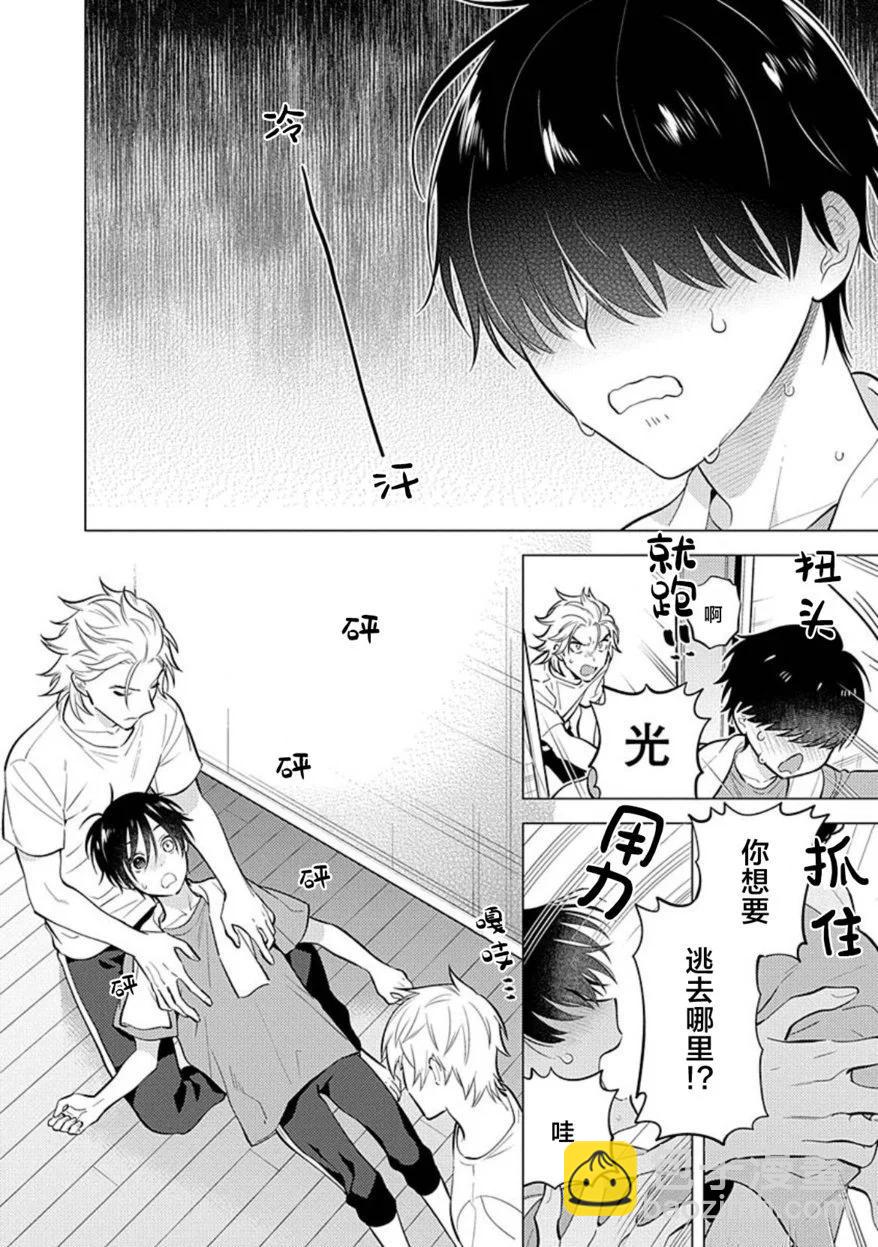 阴沉的我被双子爱慕的缘由 - 第02话 - 第16张图