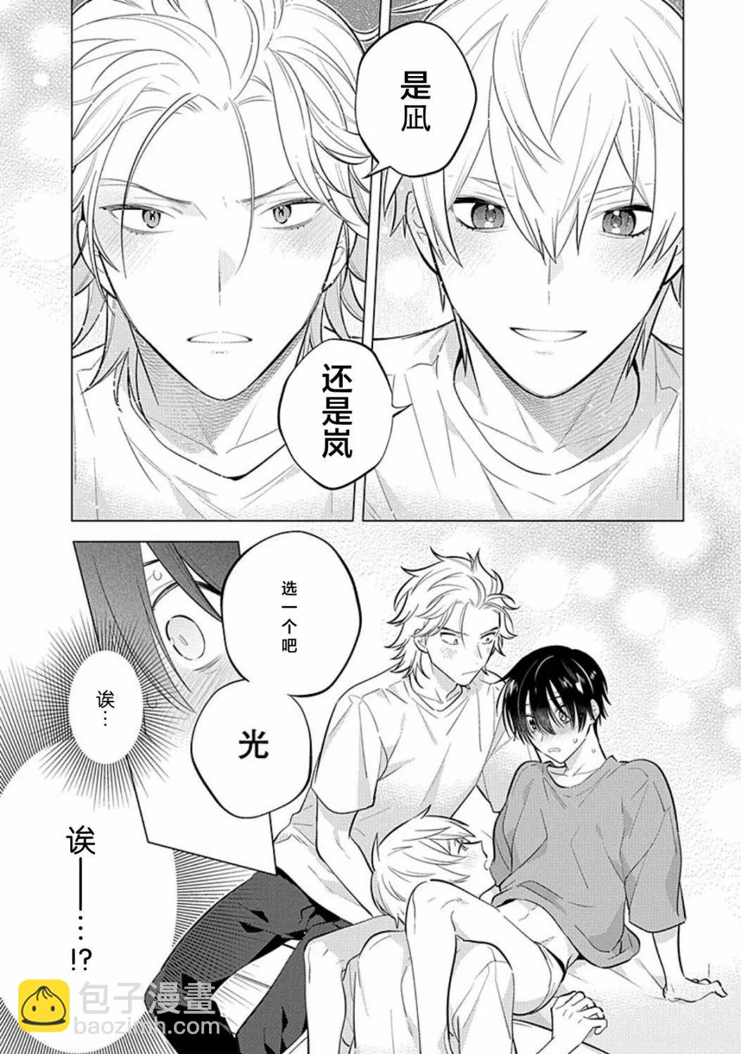 阴沉的我被双子爱慕的缘由 - 第02话 - 第32张图