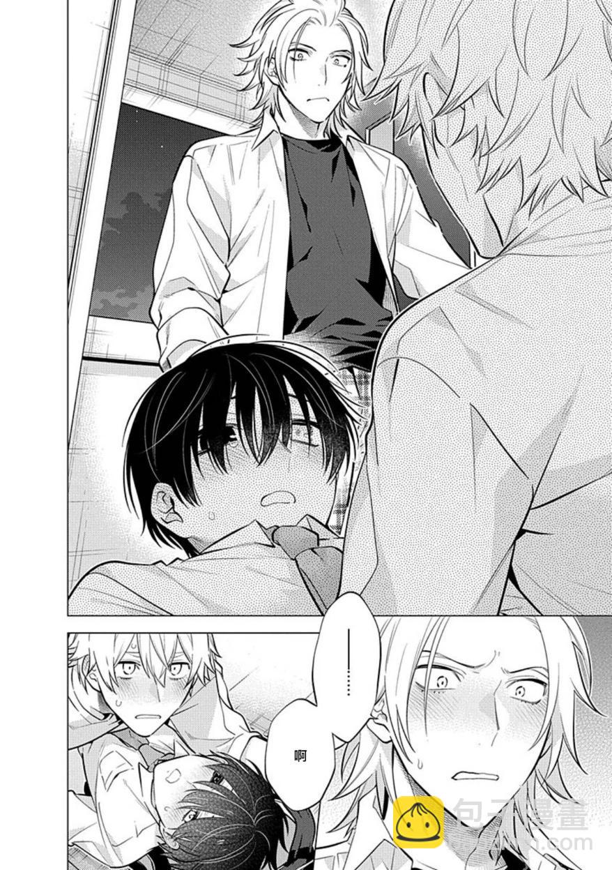 阴沉的我被双子爱慕的缘由 - 第03话 - 第34张图